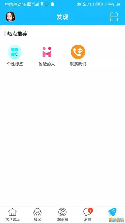 太仓论坛app安装最新版本更新内容破解版永久VIP