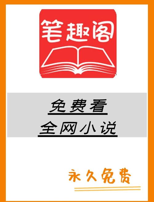 旧笔趣阁官方网站入口vip