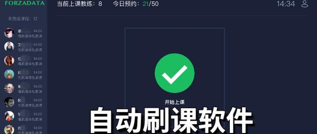 万能自动刷视频挂机软件 网课缩略图