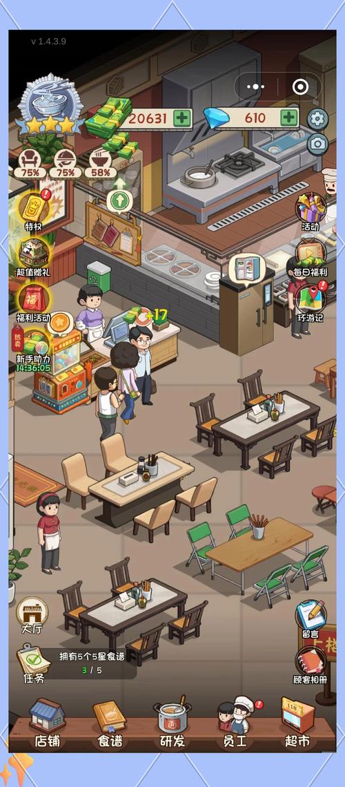 爸爸的面馆无限金币钻石版安卓无限能量免广告破解版