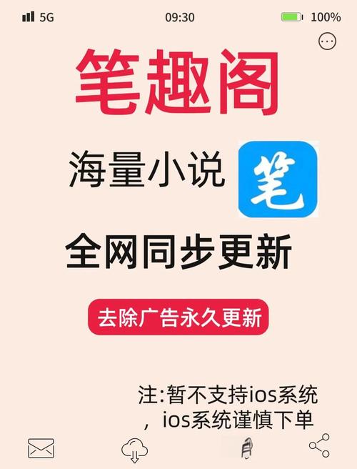 笔趣阁txt小说网站入口