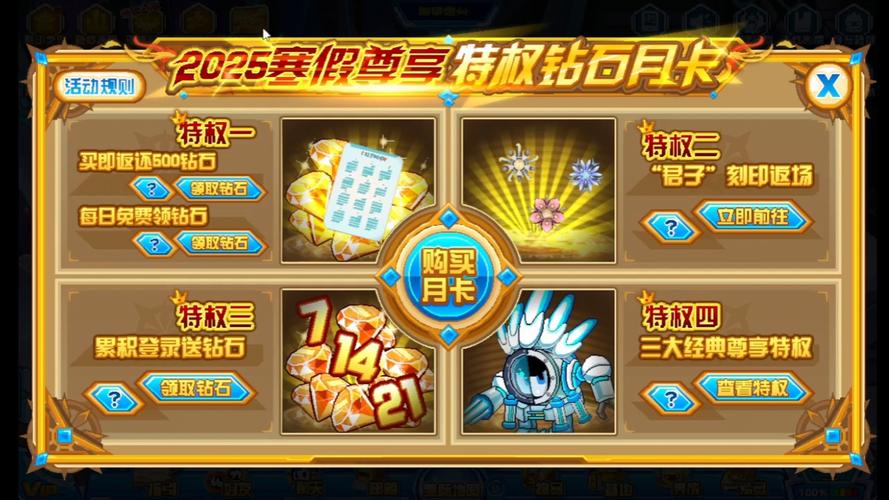 4399赛尔号修改器无限刷钻石红包正版缩略图