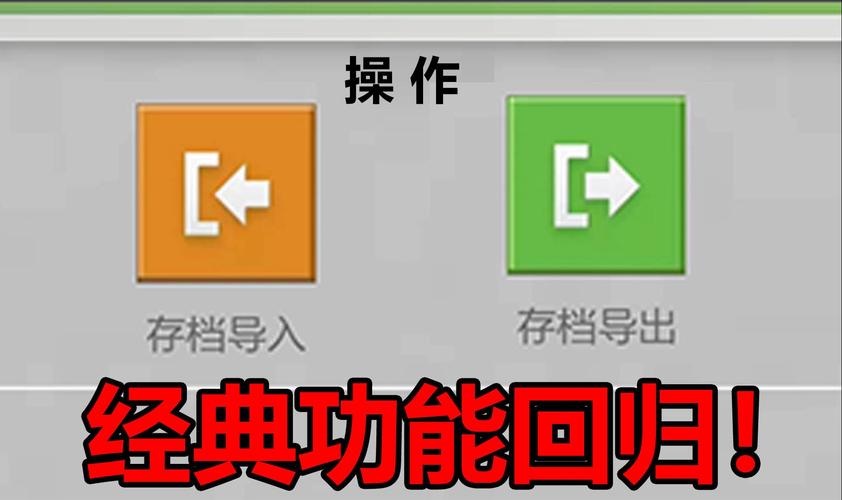 网易版我的世界导入存档教程视频