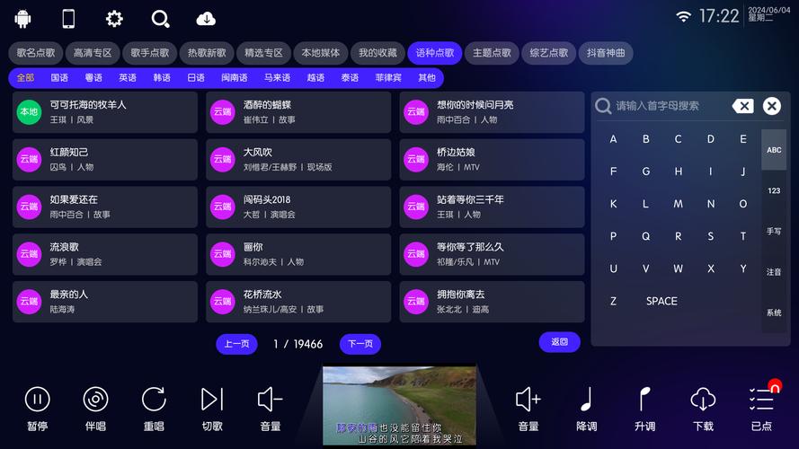 ktv点歌系统免费版