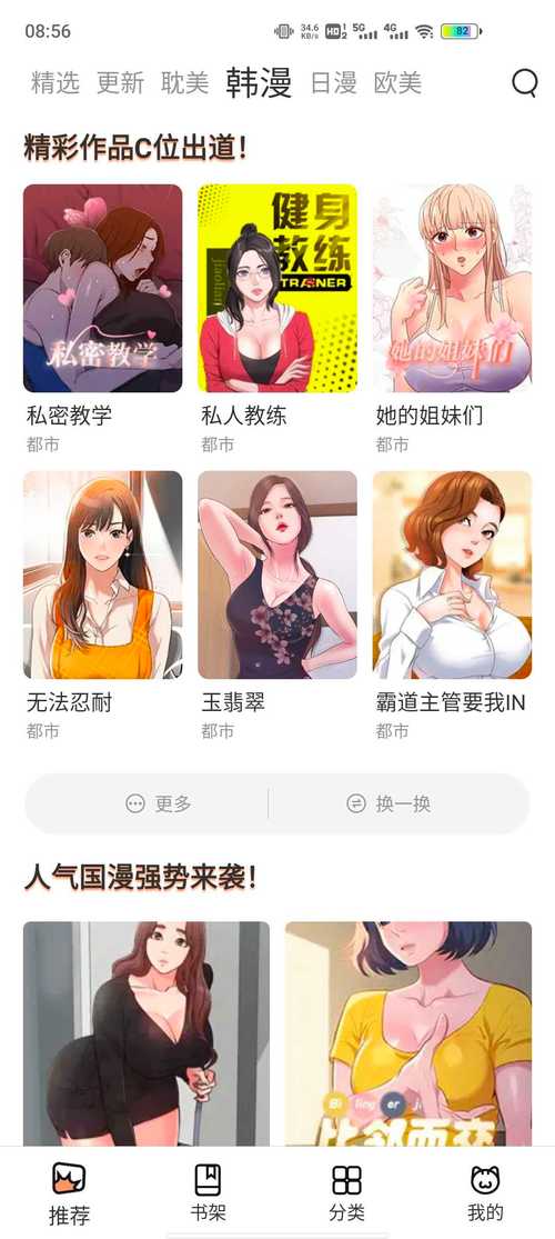 喵上漫画纯净无广告版加速永久