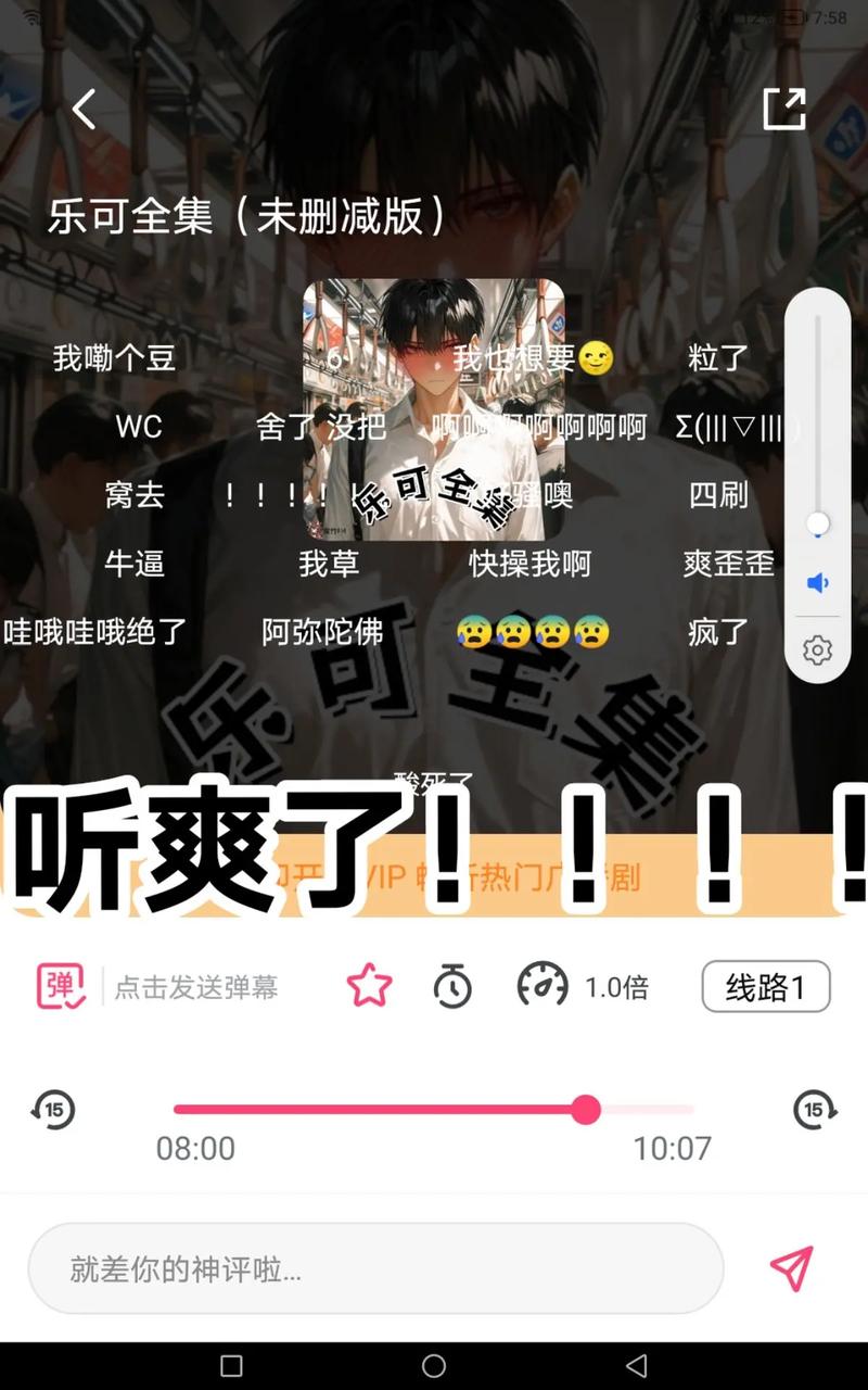 乐可广播剧免费乐可广播剧免费下载mp3百度网盘