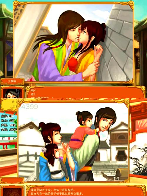 皇后成长计划2无限钻石版完整版