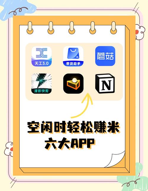 一米赚钱app下载(一米赚钱app下载官网)
