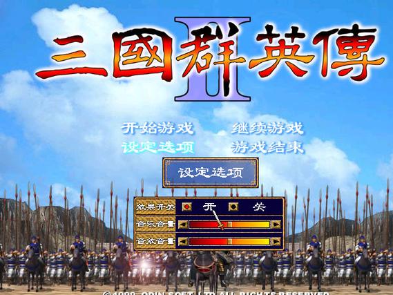 三国群英传2慕容单机