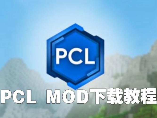 我的世界网易版电脑怎么下载模组缩略图