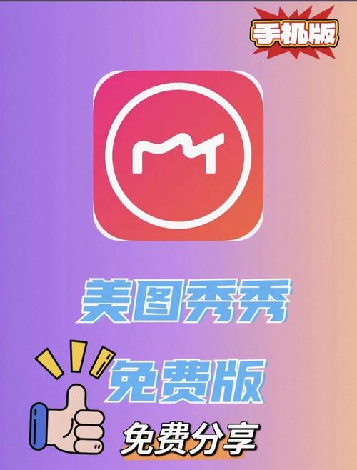 美图秀秀破解版vip永久版页面版