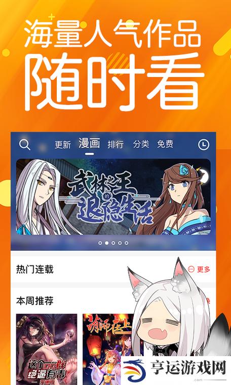 菠萝包漫画官方版下载