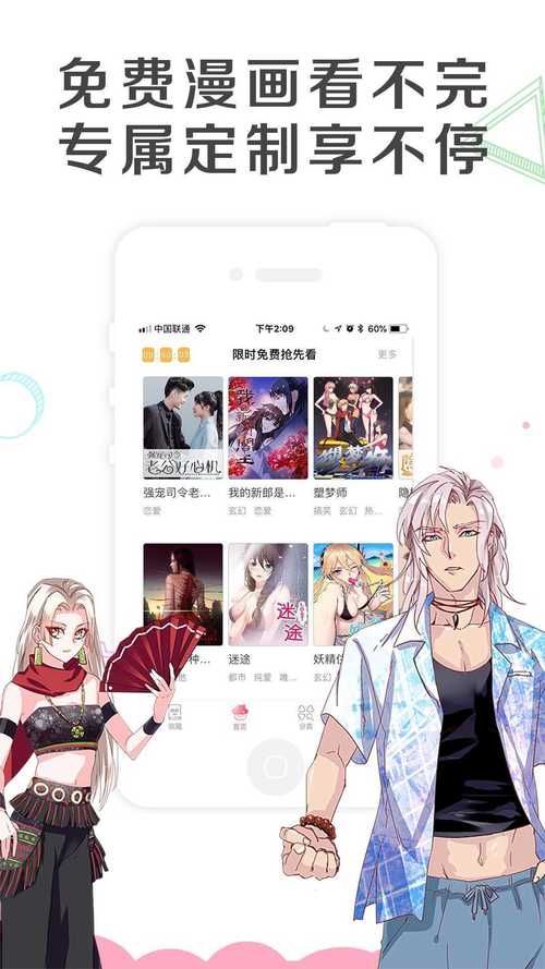 啵乐漫画下载正版官网