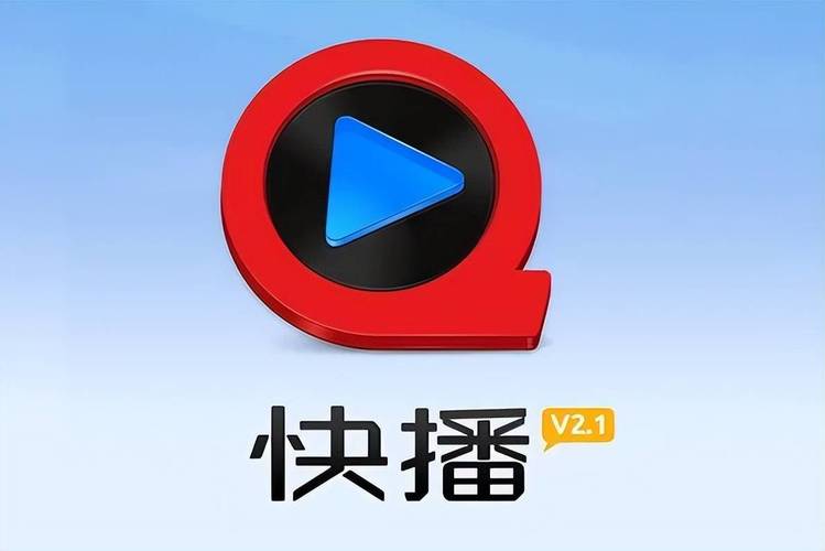 快播播放器最新版官方版下载快播播放器最新版官方版游戏截图