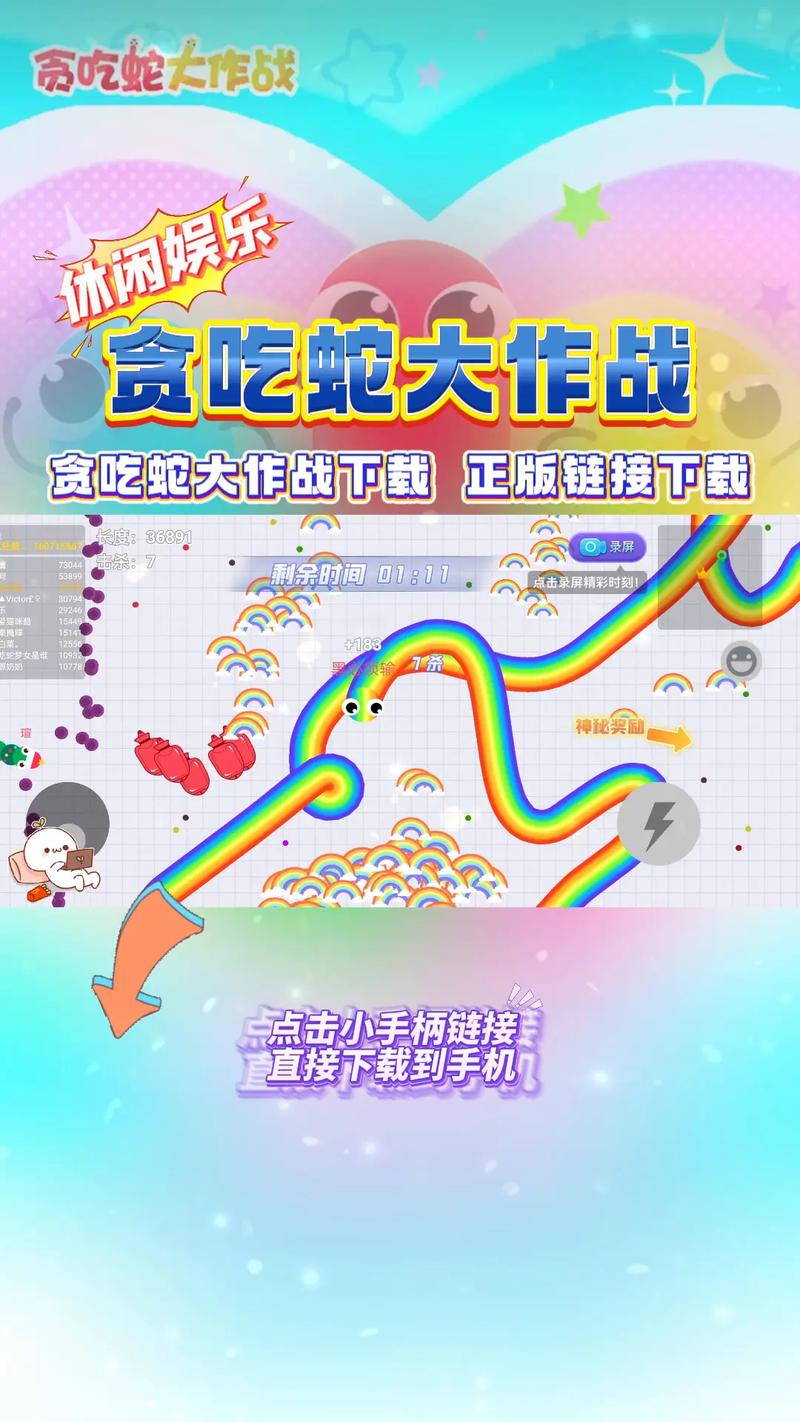 贪吃蛇大作战破解版无限钻石无限金币最新版