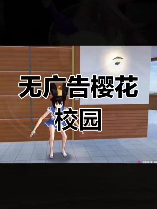 樱花校园无广告解锁皮肤下载破解版无需登录缩略图