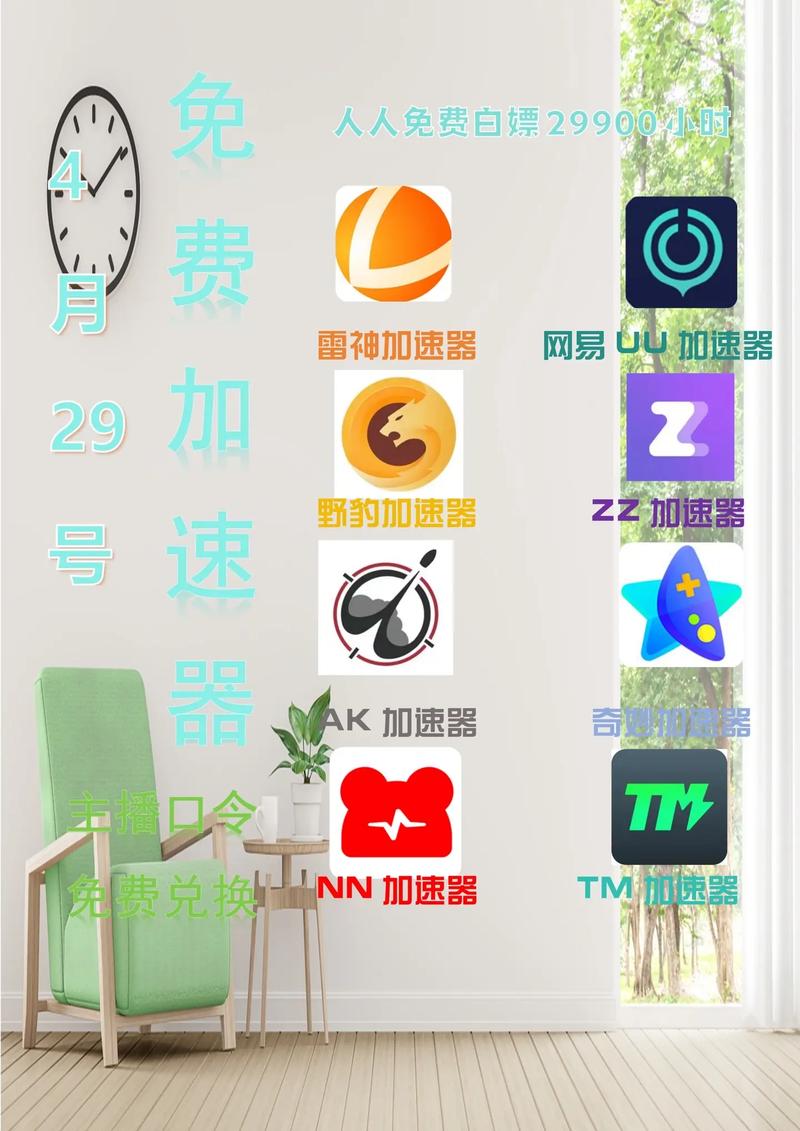 万能加速器2023最新版本免广告破解版图标