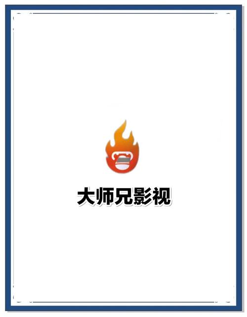 新大师兄影视app官网版下载安卓版