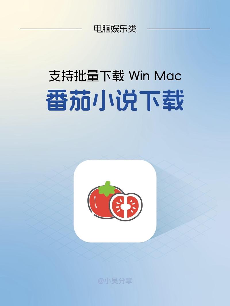 蕃茄小说旧版本ios下载安装