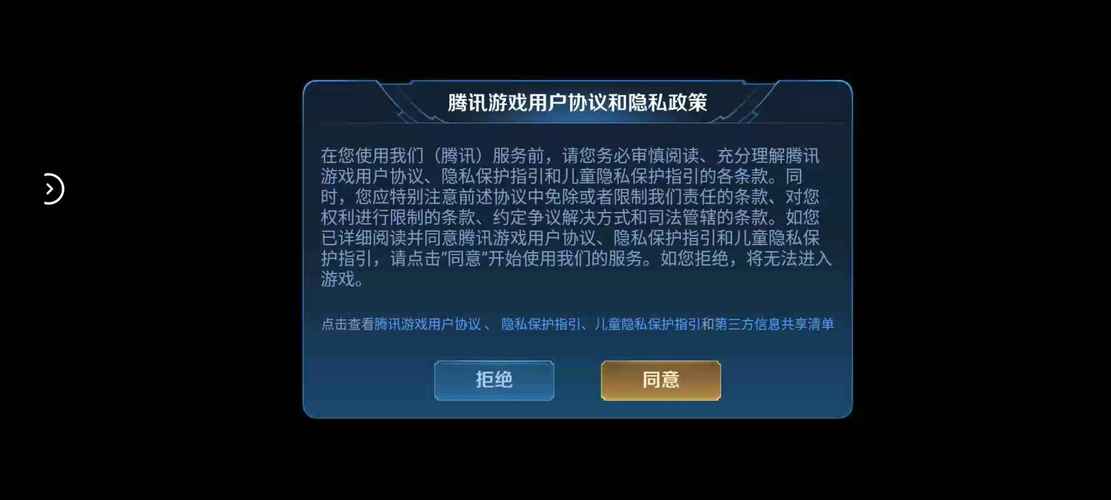 王者荣耀免费开挂神器不封号版无广告