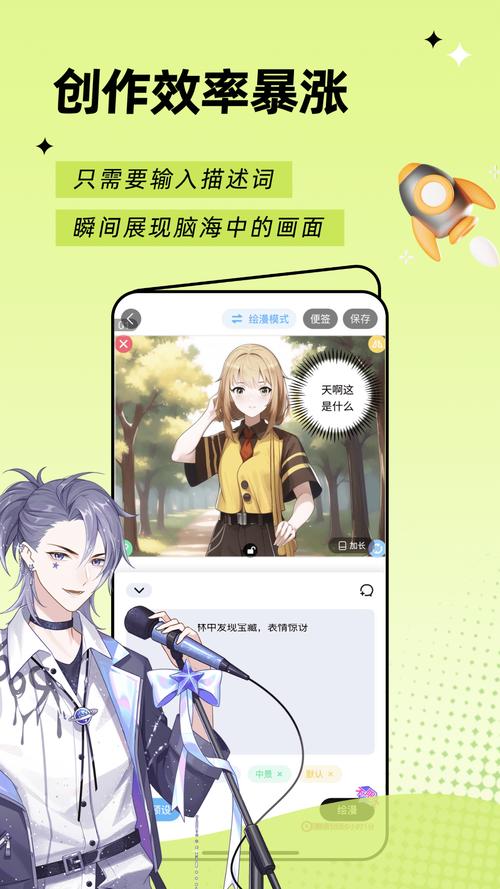 触漫破解版无限钻石金币免费2023破解无限配额