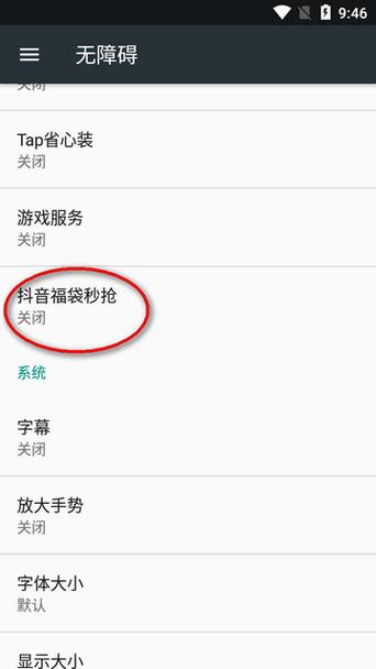 抖音自动秒抢红包挂2021最新版图标