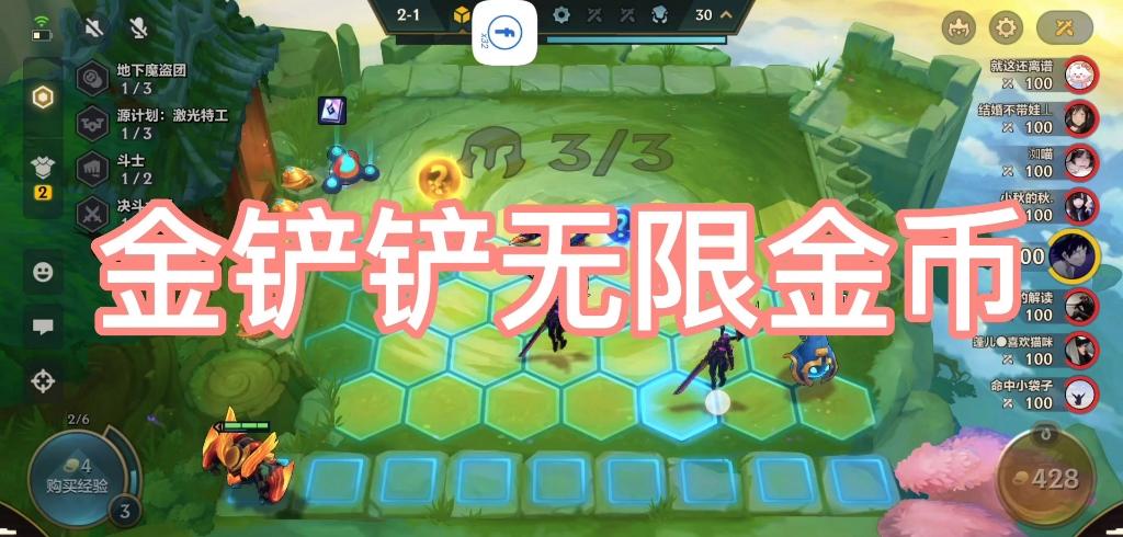 金铲铲无限金币单机游戏去广告破解版升级无限能量无广告版图标