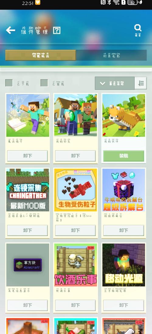 我的世界模组大全下载我的世界模组大全图标
