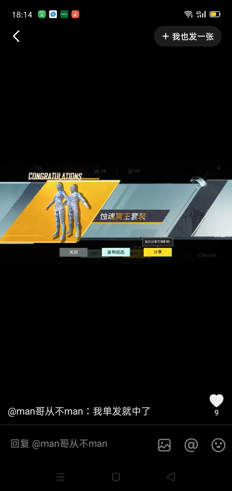 PUBG国际服美化包下载pubg国际服美化包下载2023黑色免费最新版