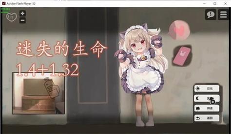 loselife小女孩破解版无限爱心