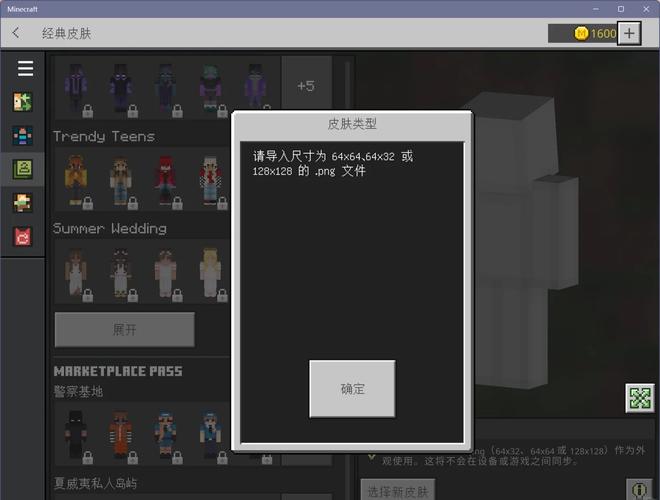 我的世界网易版导入存档失败怎么办图标
