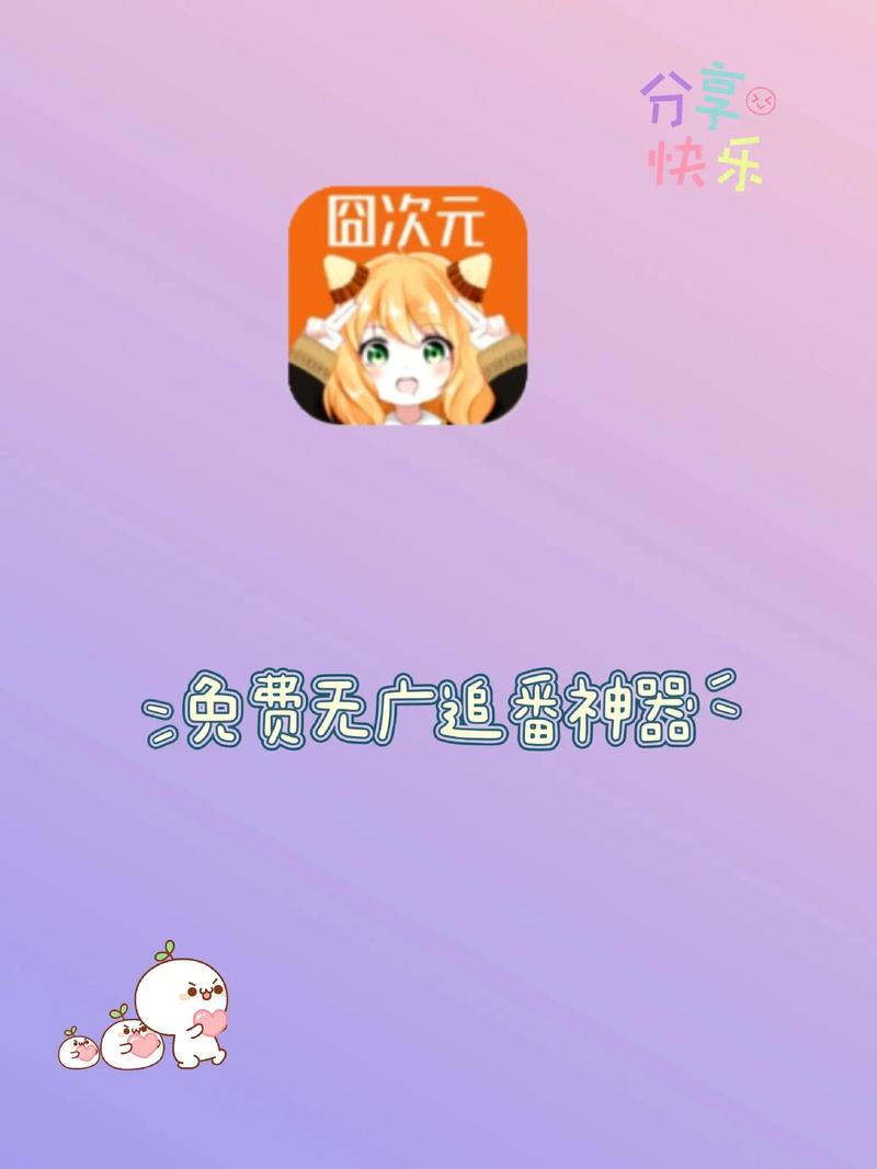 囧次元正版官网下载37游游华为版