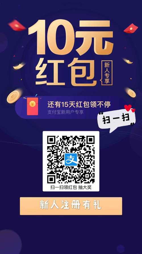 怎么邀请好友下载支付宝得红包无广告版图标