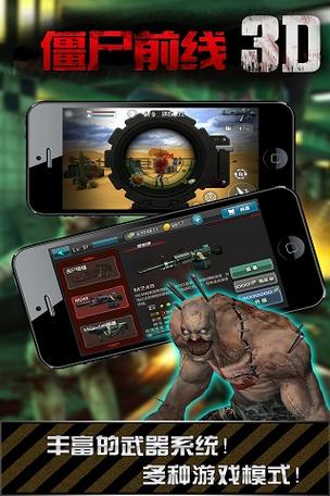 僵尸前线3D破解版下载安装最新版本手机图标