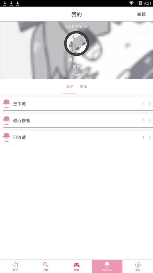 picacg哔咔官网入口经典版无广告