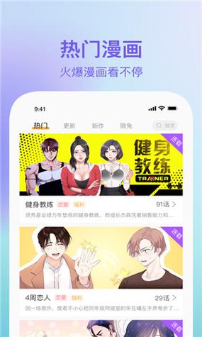 漫蛙manwa2防走失网页版无删减版图标