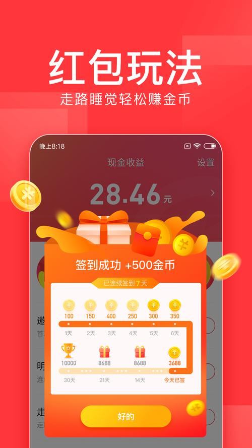 恢复原来的今日头条橙色版