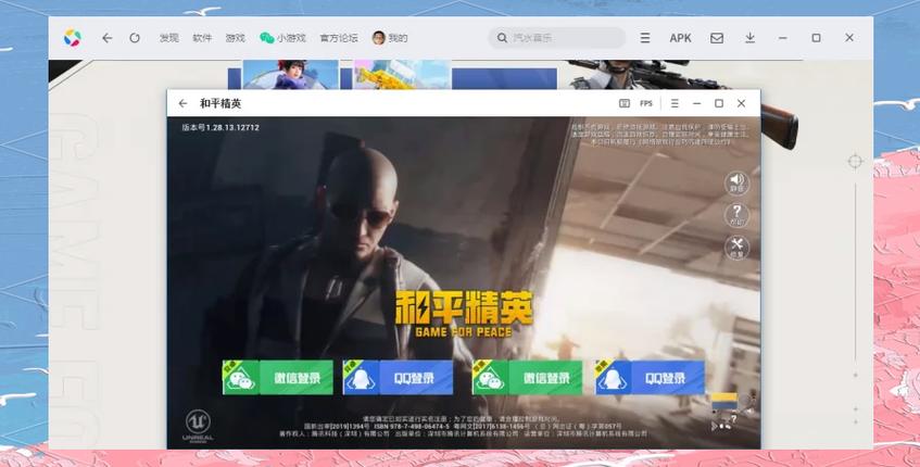 免费公益直装和平精英加速永久