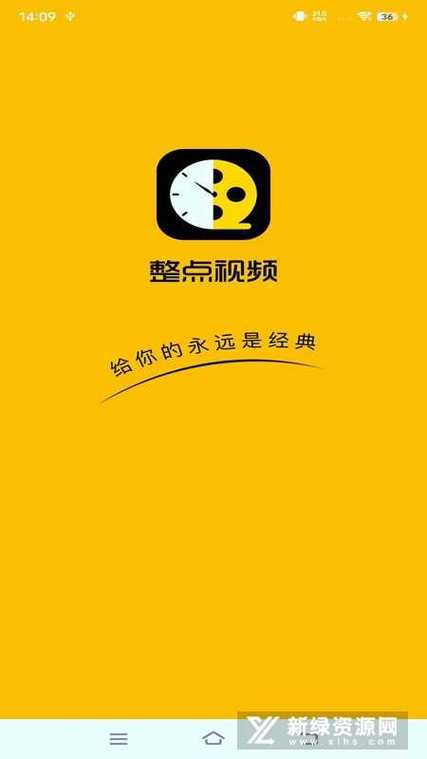 整点视频app下载官方入口下载