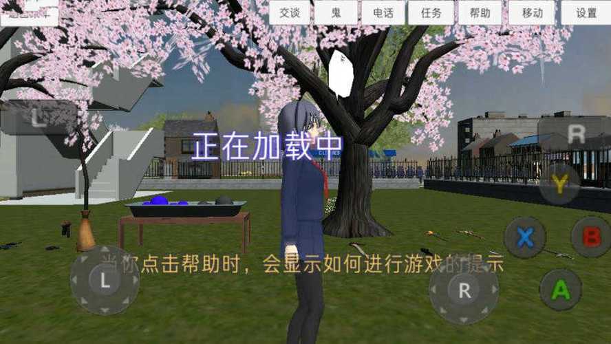 高中校园模拟器2018汉化版下载安装缩略图
