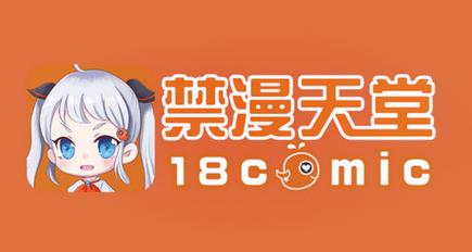 漫禁天堂18cmic去广告破解版升级