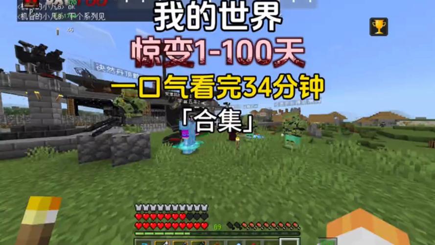 我的世界惊变100天解说一口气看完