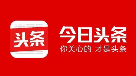 立即恢复今日头条