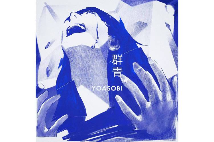 《群青》下载安卓下载真人版