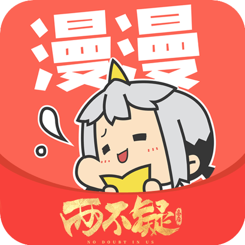 漫漫漫画2024最新版漫漫漫画官方下载
