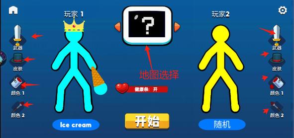 双人火柴人对决最新版无限金币破解版无限体力缩略图