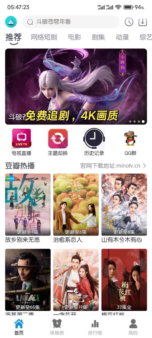 看剧吧免费追剧网在线播放3D全彩中文P