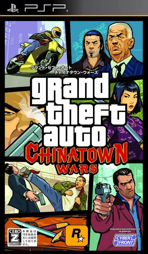 GTA血战唐人街汉化版下载