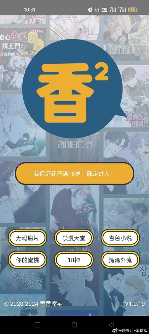 香香腐宅boylove和香香腐宅的区别破解版最新版缩略图