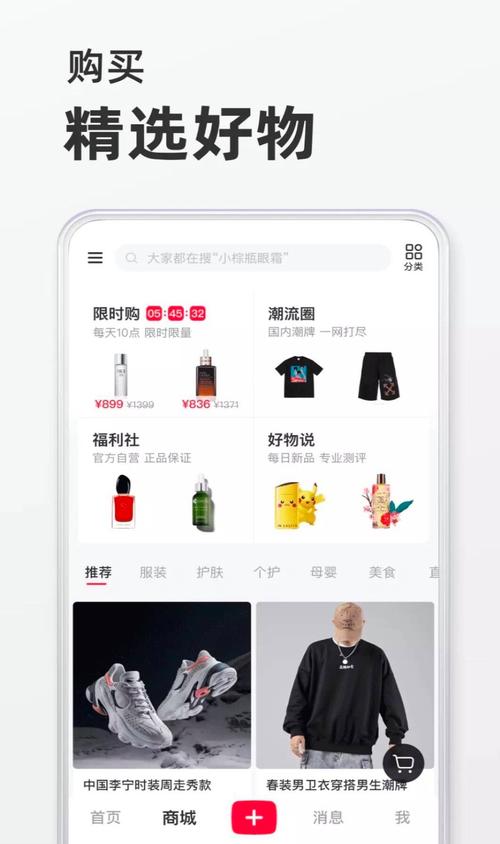小红书18+破解内容无付费最新版